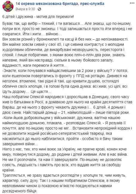 Сделал тяжелый выбор: в сети рассказали об отважном воине – отце шестерых детей (фото)